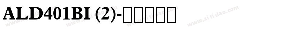ALD401BI (2)字体转换